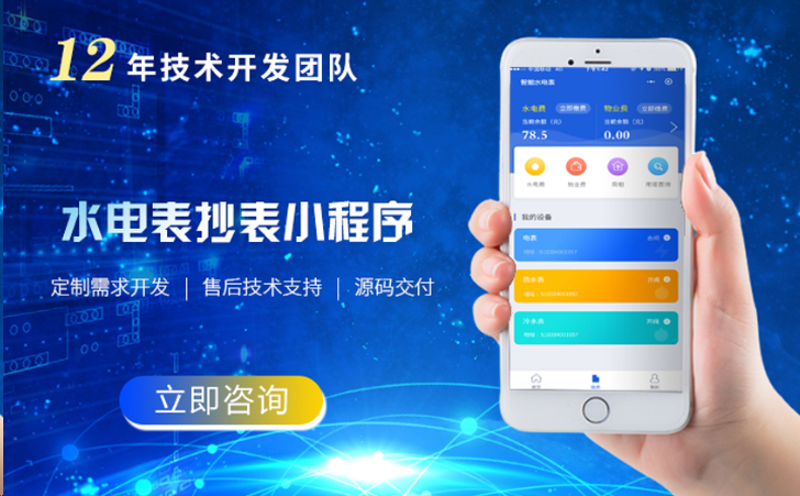 公众号小程序APP开发、分销商城、网站H5软件系统