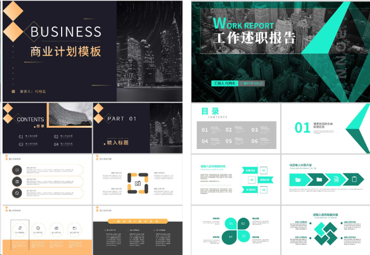 ppt设计制作优化美化商业演讲招商路演汇报课件定制计划书策划