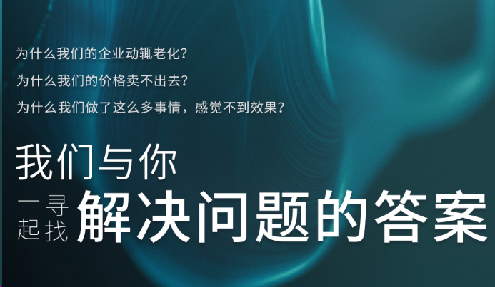企业介绍PPT企划方案培训分析招商拓展文案策划专业定制商务风