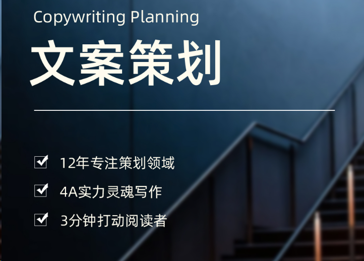 创意微信、企业品牌营销、软文案、文章宣传代写、撰写作外包策划写手