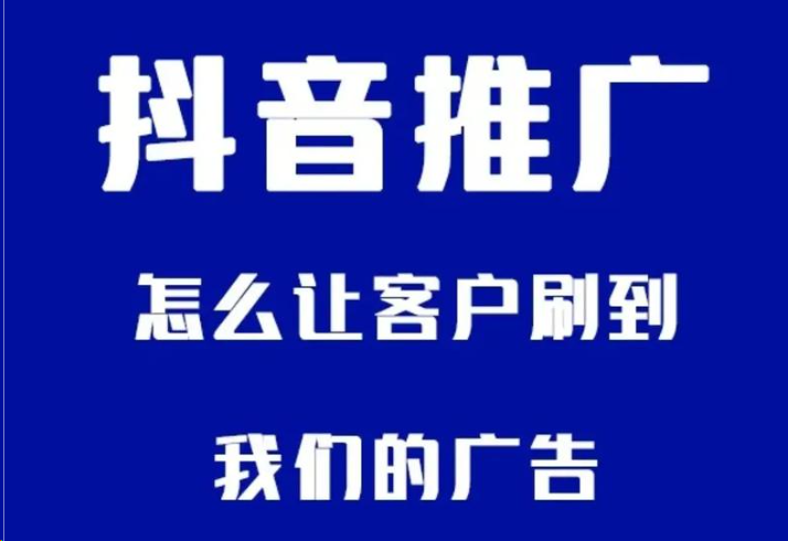抖音同城网络推广一本地广告 同城广告宣称开户运营 -直营不外包